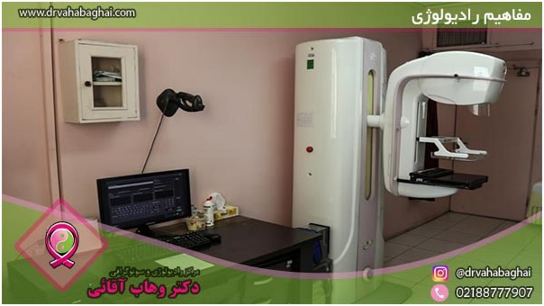 دستگاه رادیولوژی