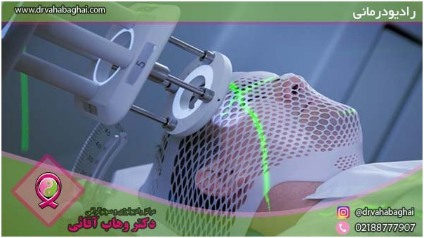 رادیو درمانی