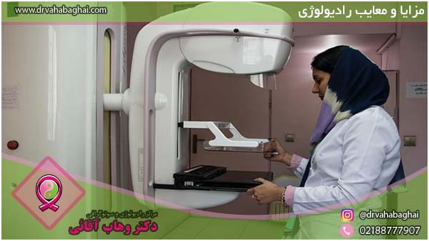 عوارض رادیولوژی