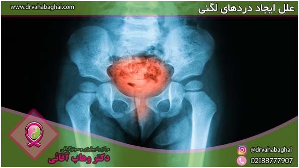 درد لگن سمت راست