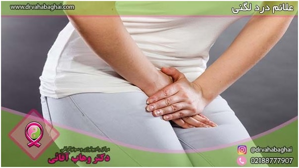 درد لگن سمت چپ