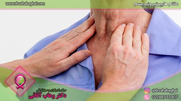 پاراتیروئید