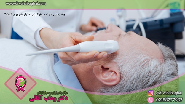 زمان سونوگرافی داپلر عروق