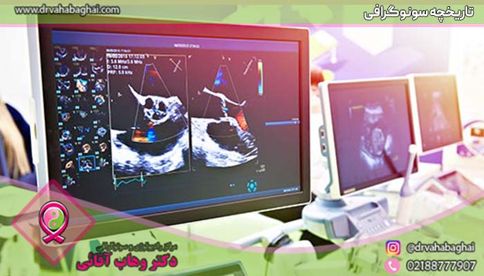 تاریخچه سونوگرافی