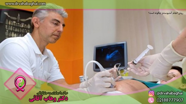 نتیجه آزمایش آمنیوسنتز