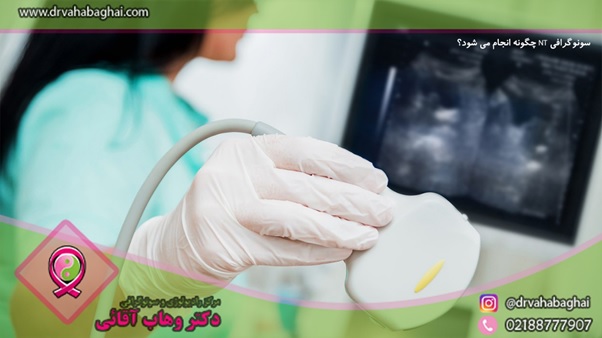 چگونگی انجام سونوگرافی nt