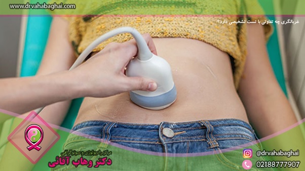 تفاوت غربالگری با تست تشخیصی