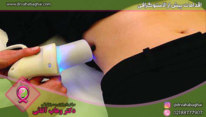 اقدامات پیش از الاستوگرافی کبد