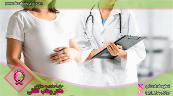 عفونت‌های بارداری و خطرات آن